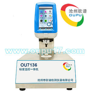 OU7136温控一体式粘度计