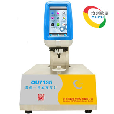 OU7135温控一体式旋转粘度计